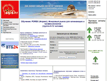 Tablet Screenshot of dealing-mephi.ru